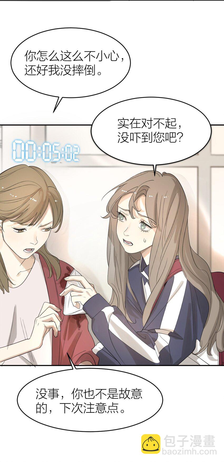 《倒数3600秒》002 “奇怪”的人 第42页