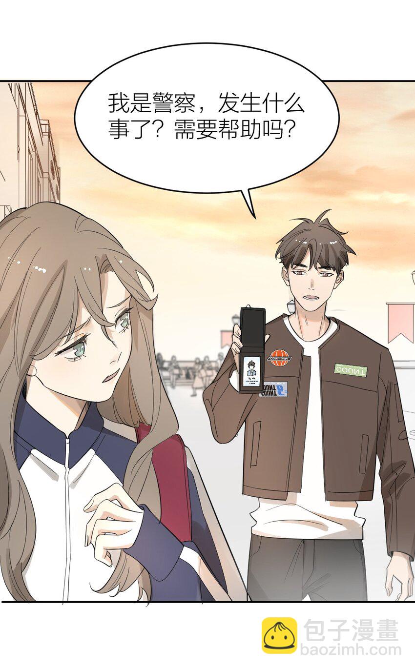 《倒数3600秒》002 “奇怪”的人 第45页