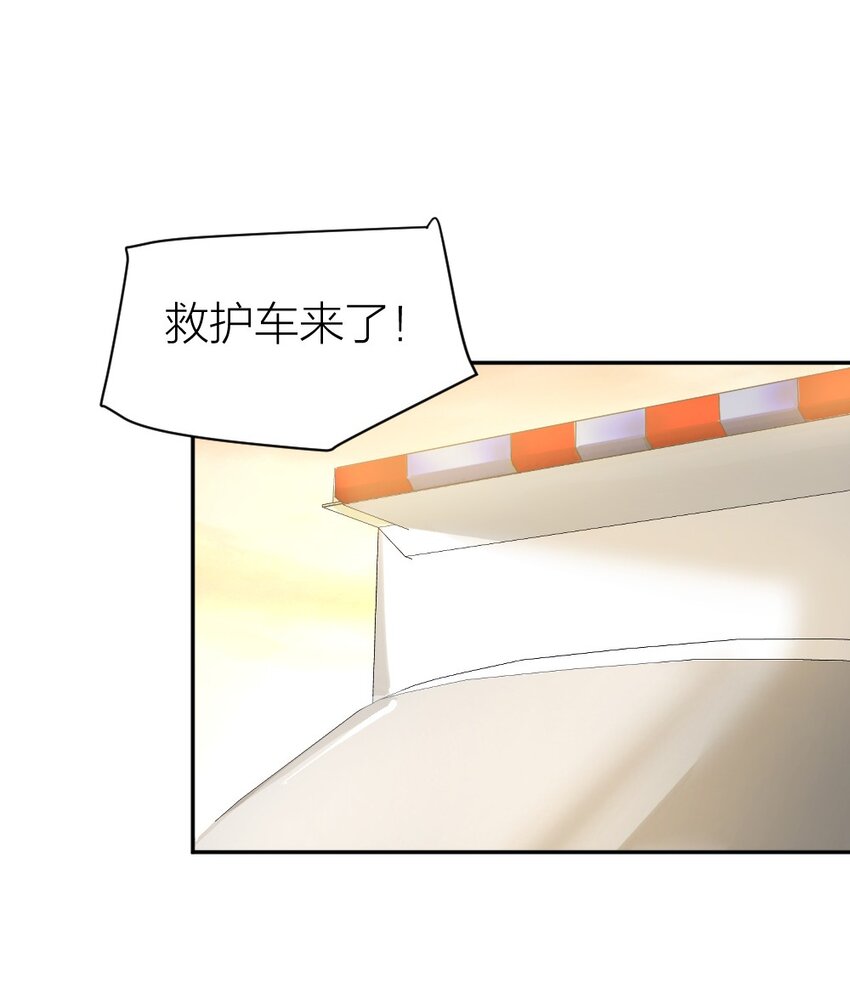 《倒数3600秒》003 这下麻烦大了 第14页