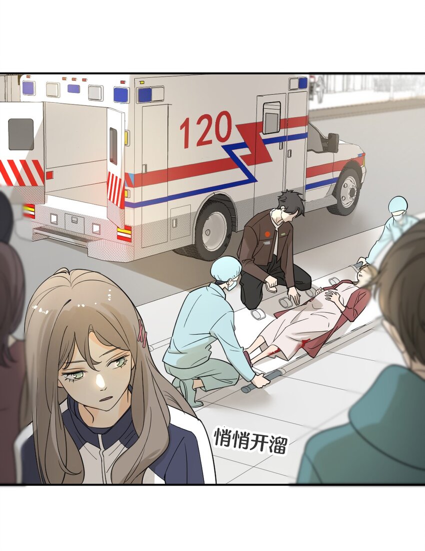 《倒数3600秒》003 这下麻烦大了 第15页
