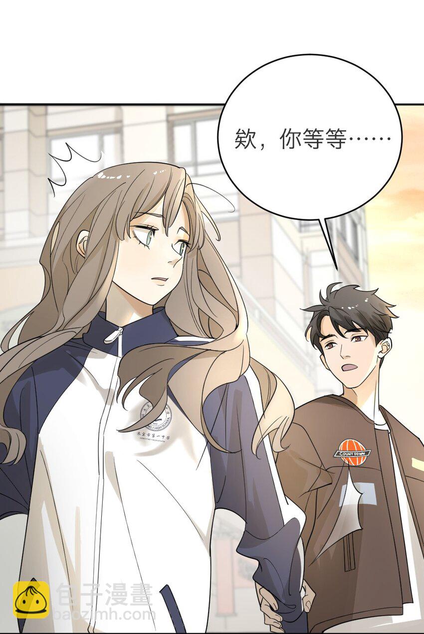 《倒数3600秒》003 这下麻烦大了 第16页