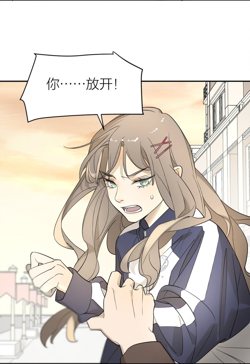 《倒数3600秒》003 这下麻烦大了 第17页