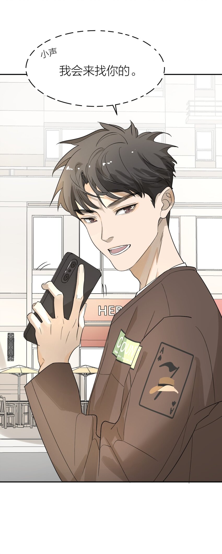 《倒数3600秒》003 这下麻烦大了 第22页