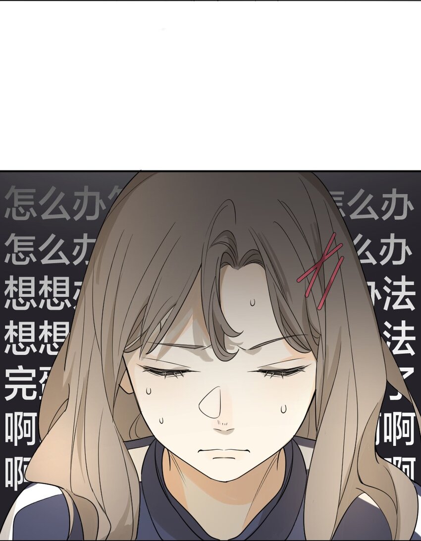 《倒数3600秒》003 这下麻烦大了 第24页