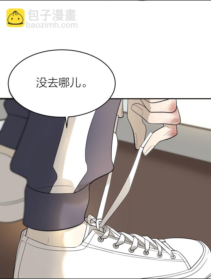 《倒数3600秒》003 这下麻烦大了 第29页