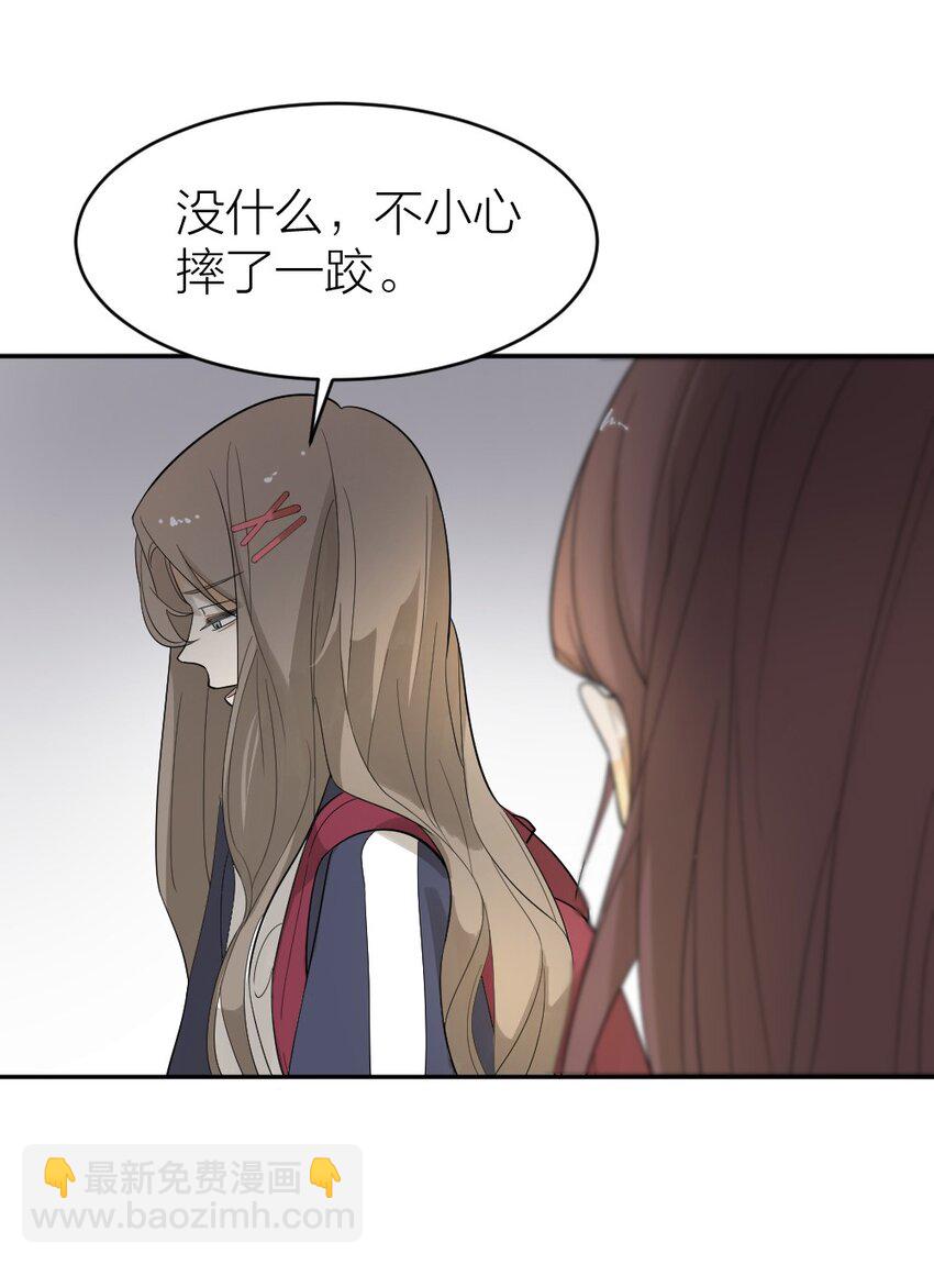 《倒数3600秒》003 这下麻烦大了 第31页