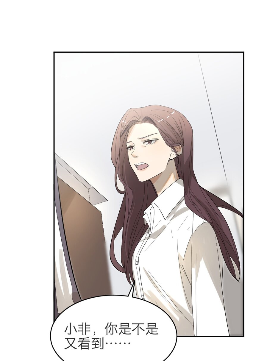 《倒数3600秒》003 这下麻烦大了 第32页