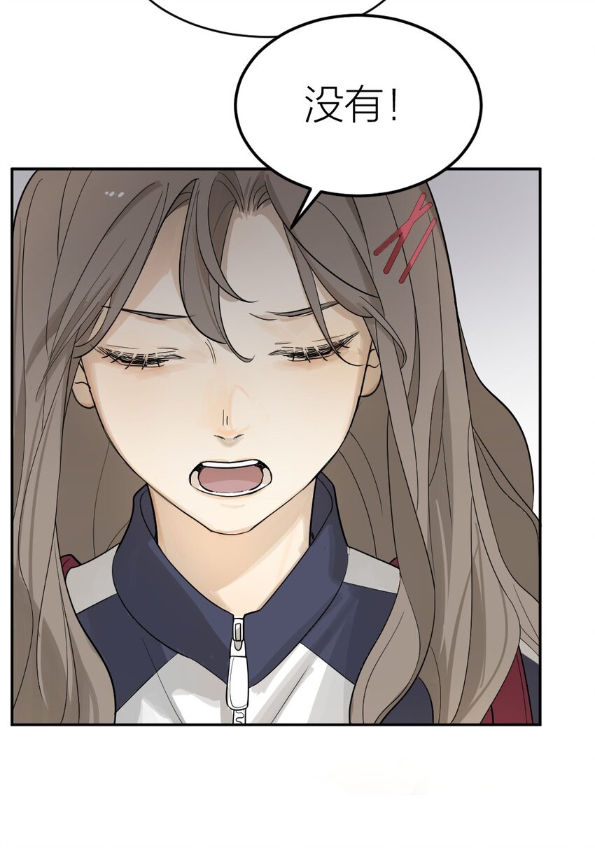 《倒数3600秒》003 这下麻烦大了 第33页