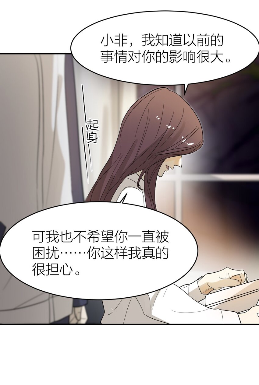 《倒数3600秒》003 这下麻烦大了 第39页