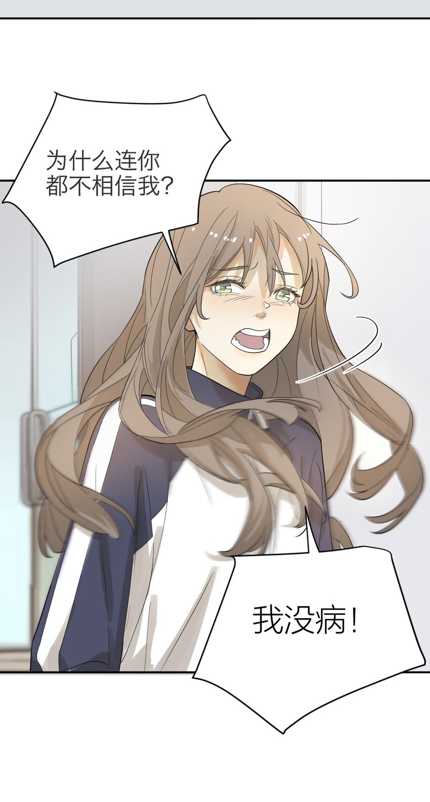 《倒数3600秒》003 这下麻烦大了 第41页