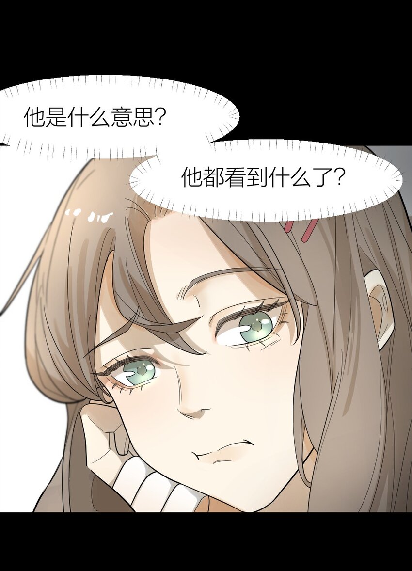 《倒数3600秒》003 这下麻烦大了 第47页