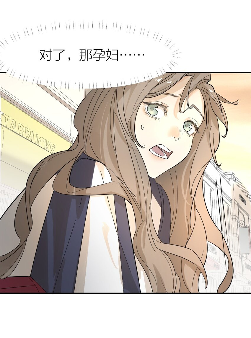《倒数3600秒》003 这下麻烦大了 第6页