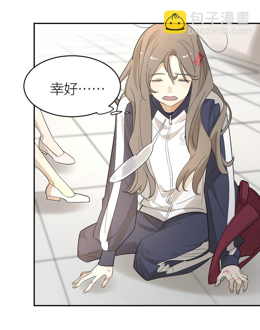 《倒数3600秒》003 这下麻烦大了 第9页