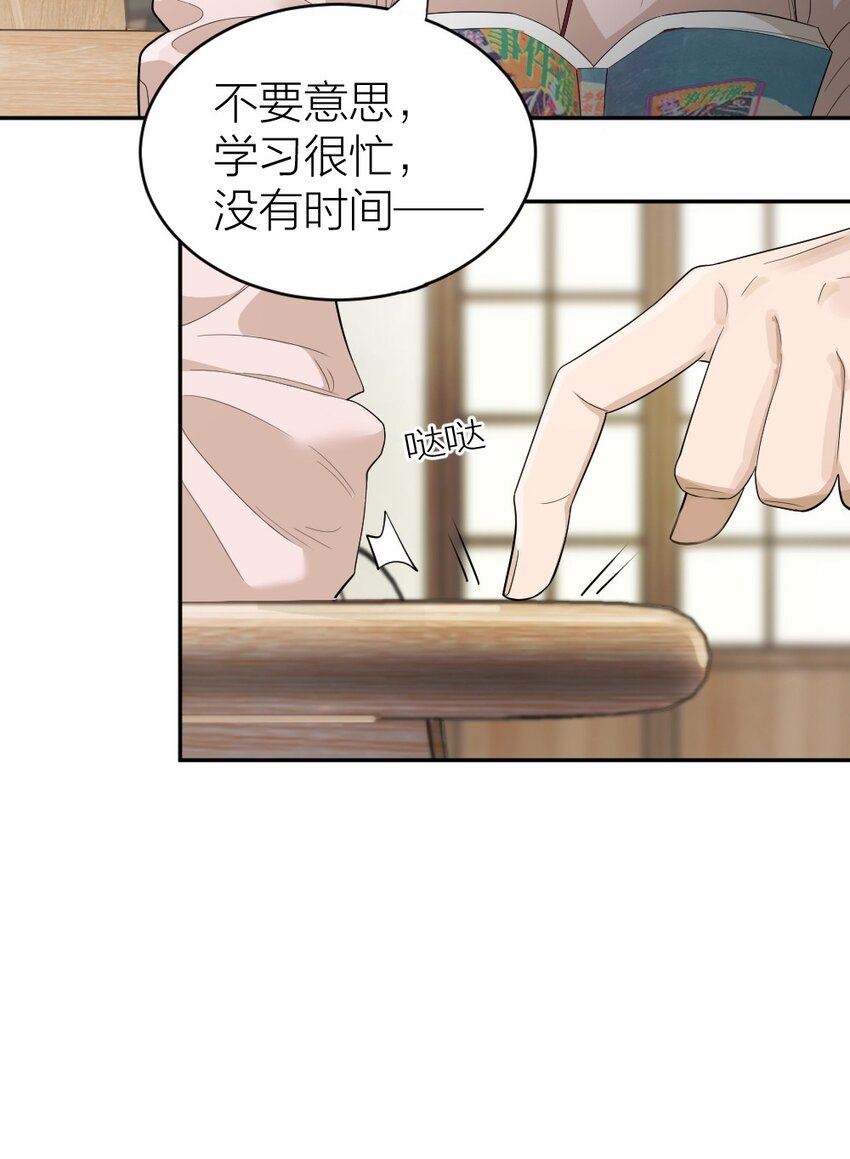 《倒数3600秒》004 急转直下 第11页