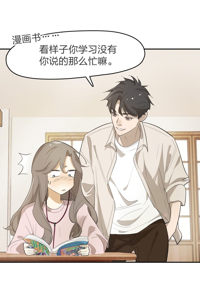 《倒数3600秒》004 急转直下 第13页
