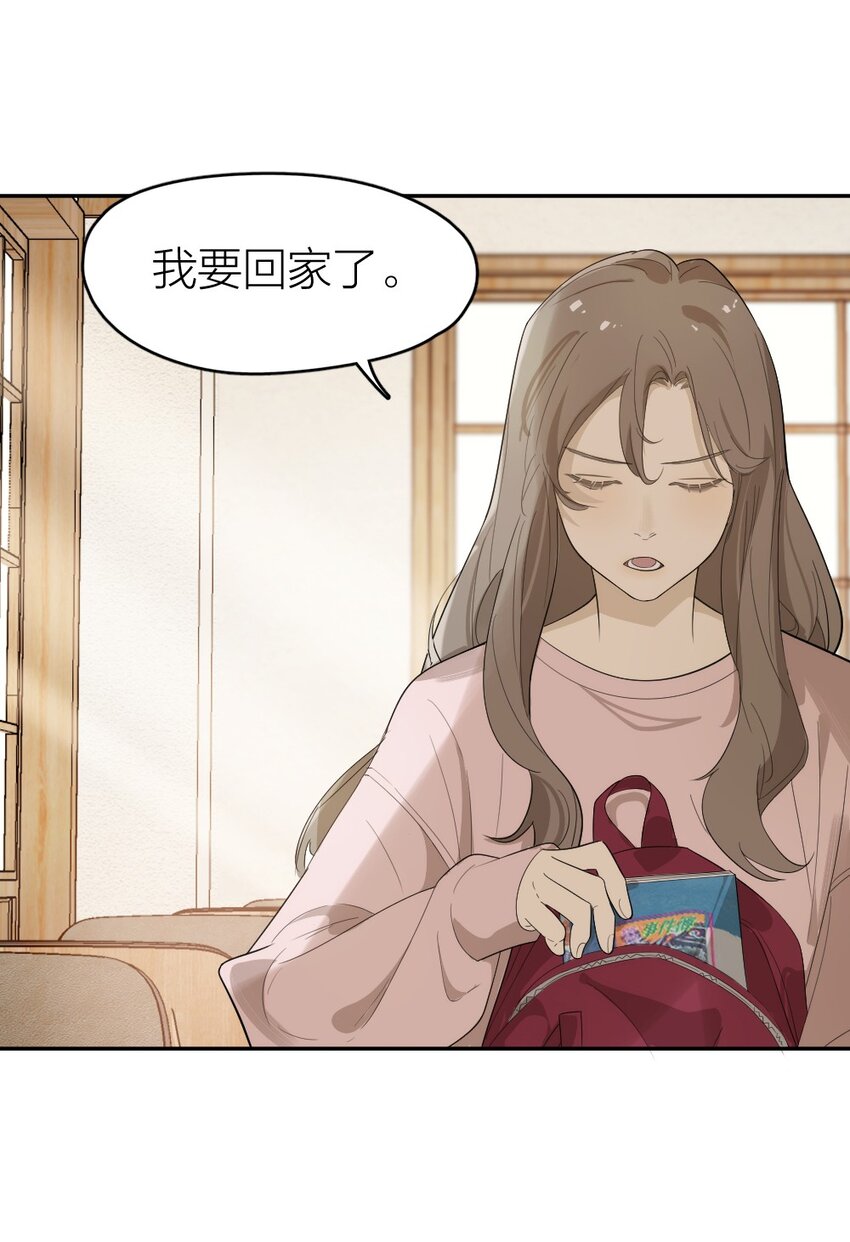 《倒数3600秒》004 急转直下 第16页