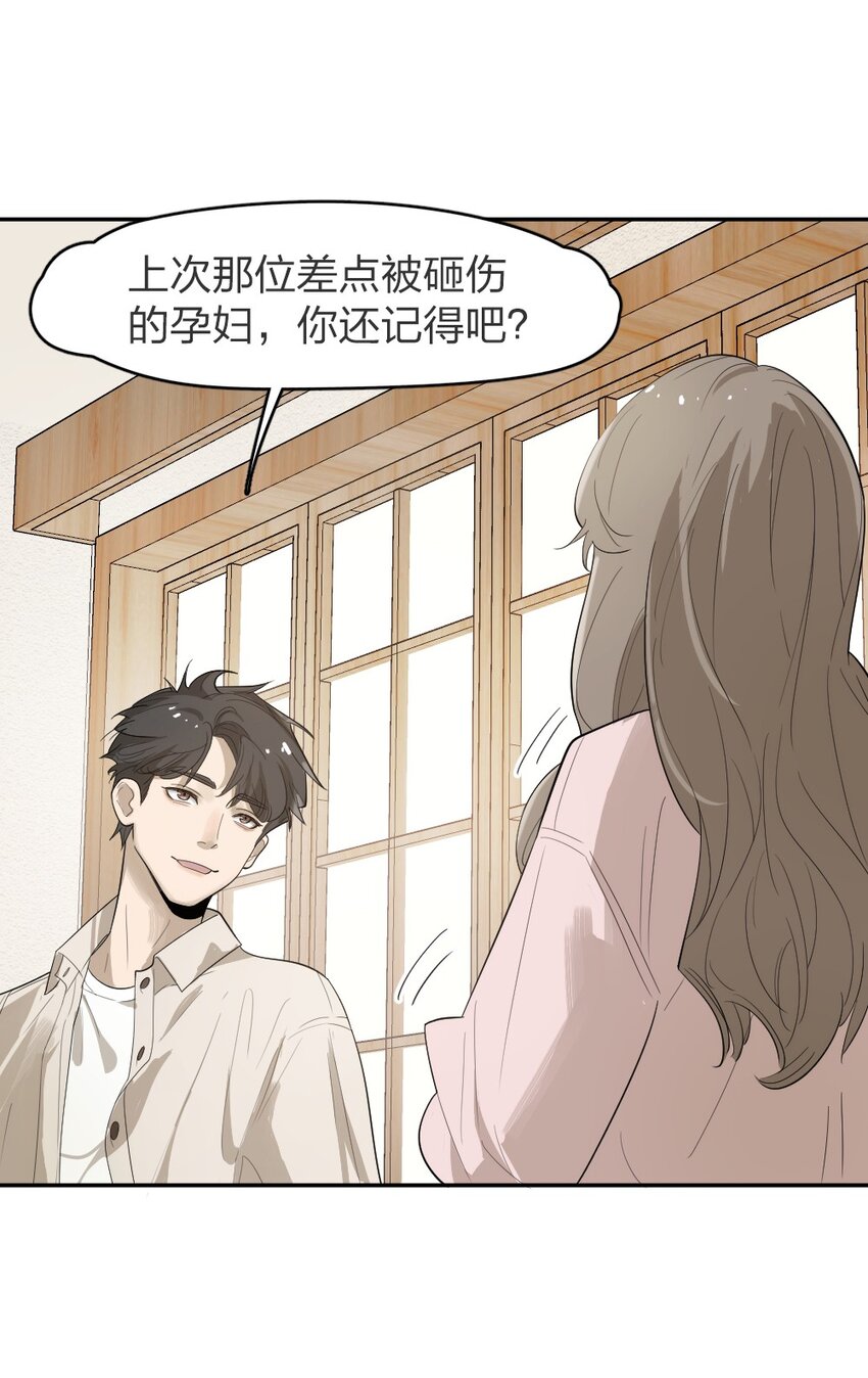 《倒数3600秒》004 急转直下 第17页