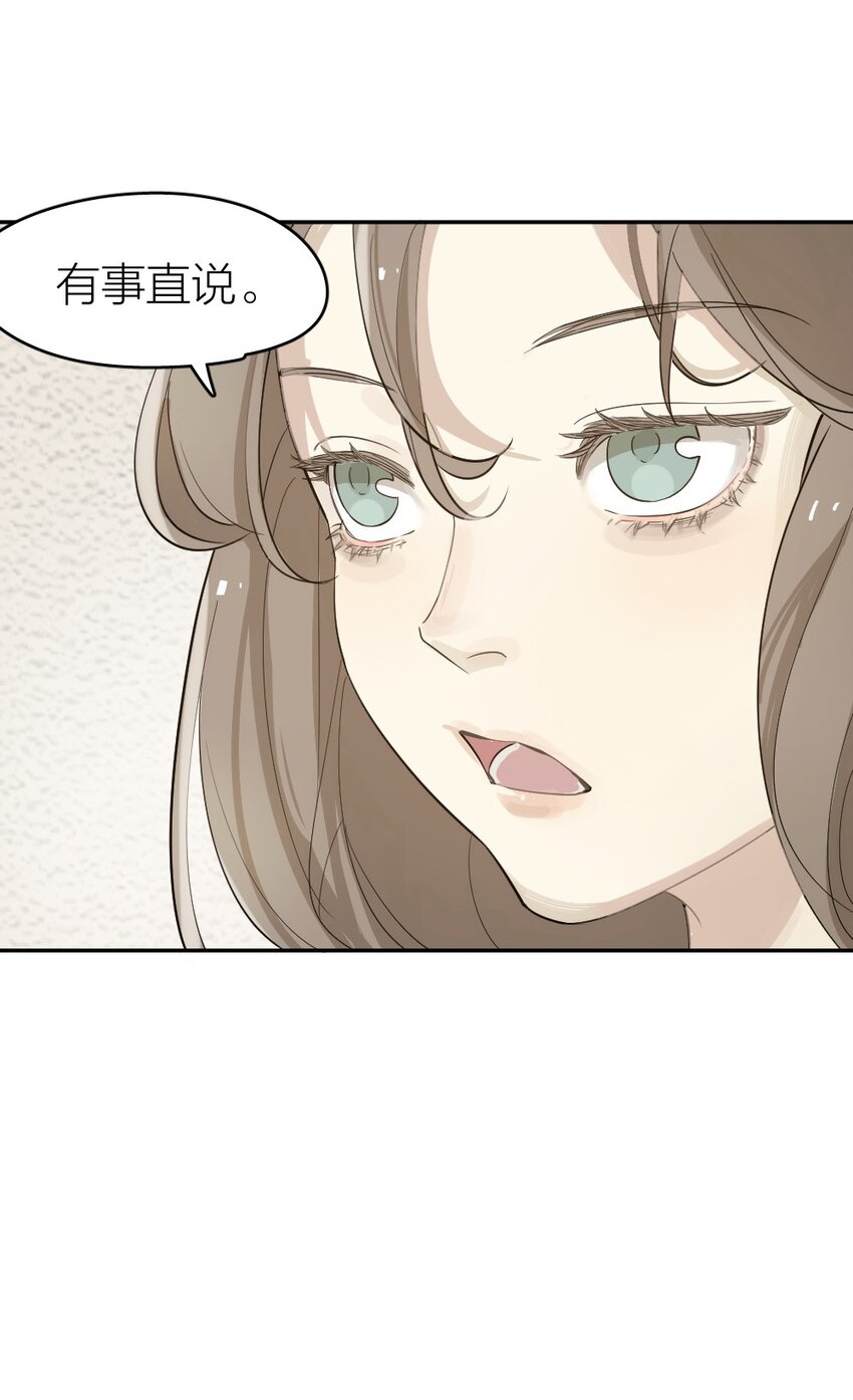 《倒数3600秒》004 急转直下 第18页