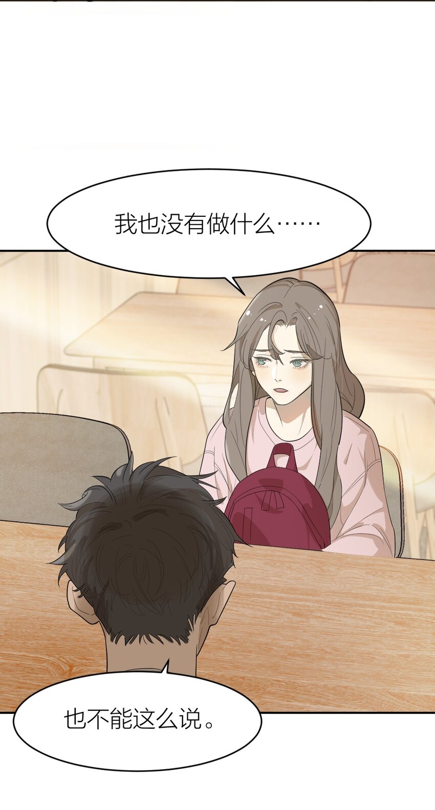 《倒数3600秒》004 急转直下 第21页
