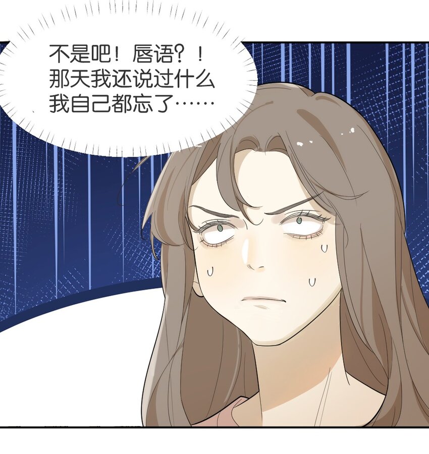 《倒数3600秒》004 急转直下 第29页