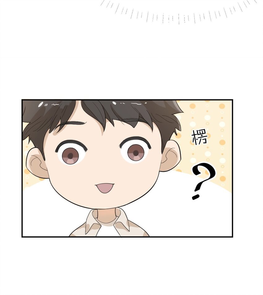 《倒数3600秒》004 急转直下 第32页