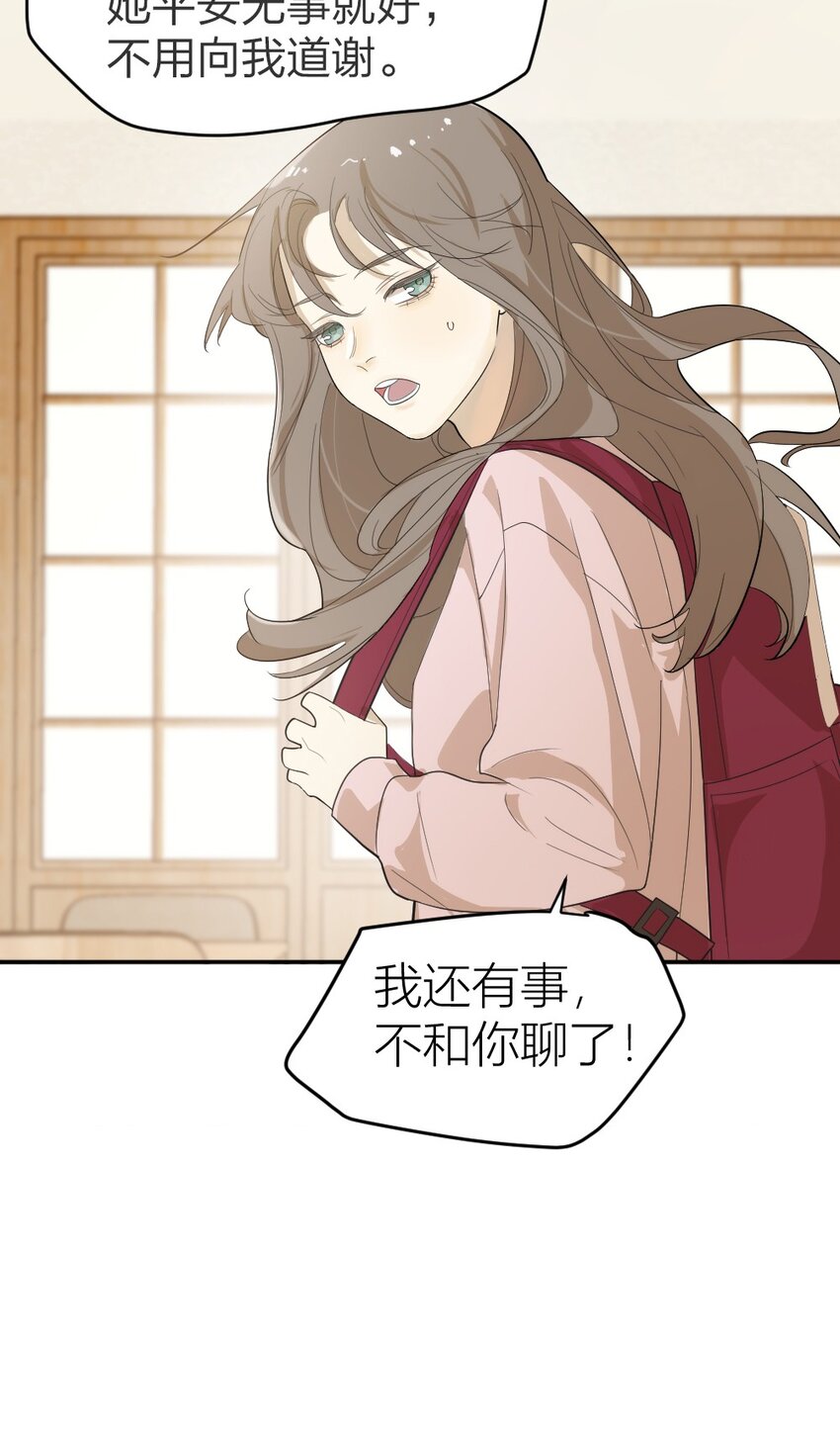 《倒数3600秒》004 急转直下 第34页