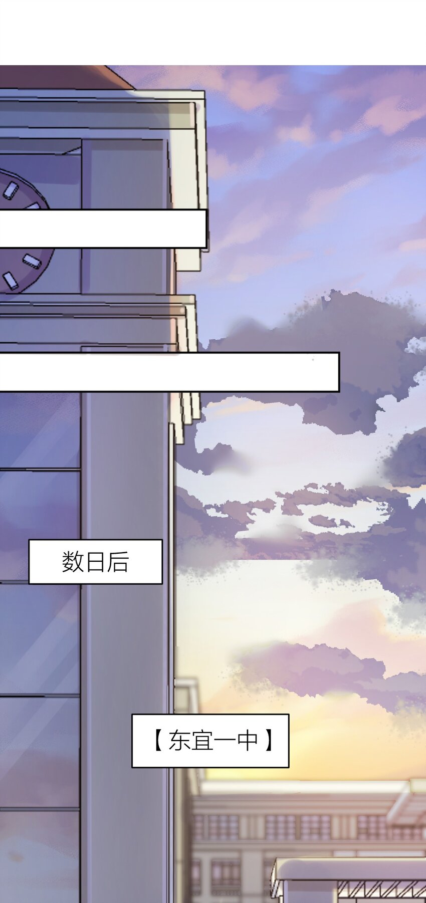 《倒数3600秒》004 急转直下 第37页