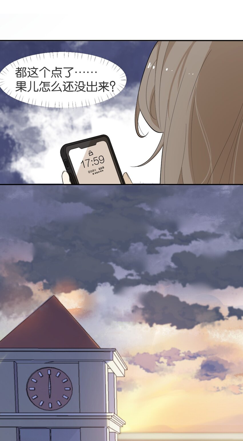 《倒数3600秒》004 急转直下 第39页