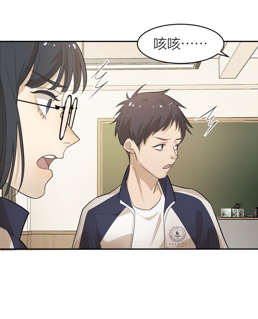 《倒数3600秒》004 急转直下 第42页