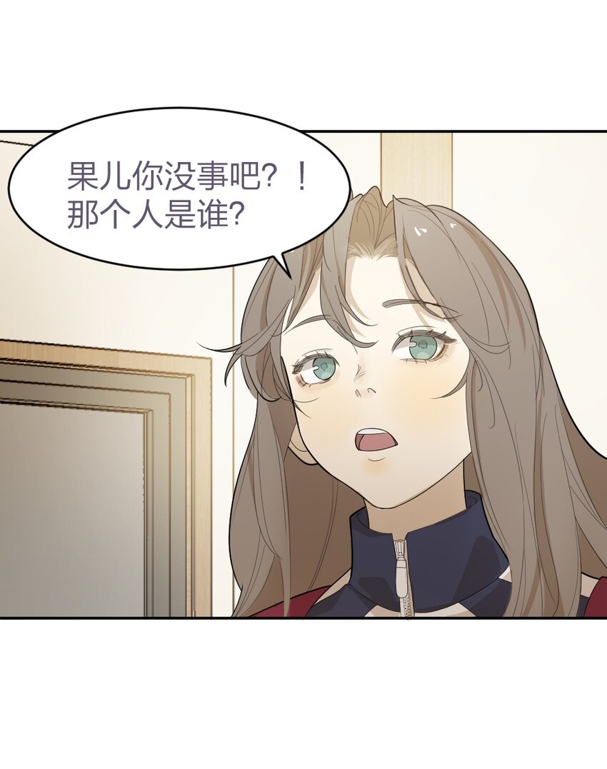 《倒数3600秒》004 急转直下 第44页