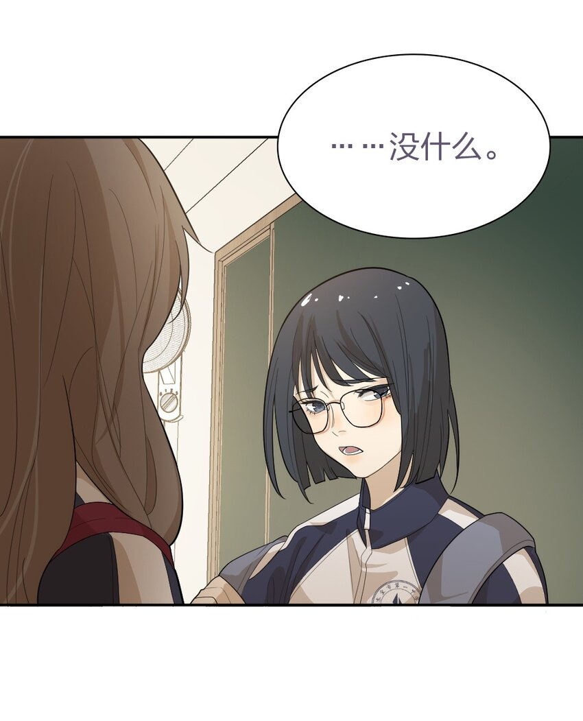 《倒数3600秒》004 急转直下 第45页