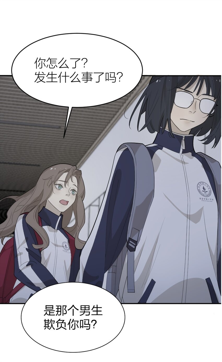 《倒数3600秒》004 急转直下 第46页