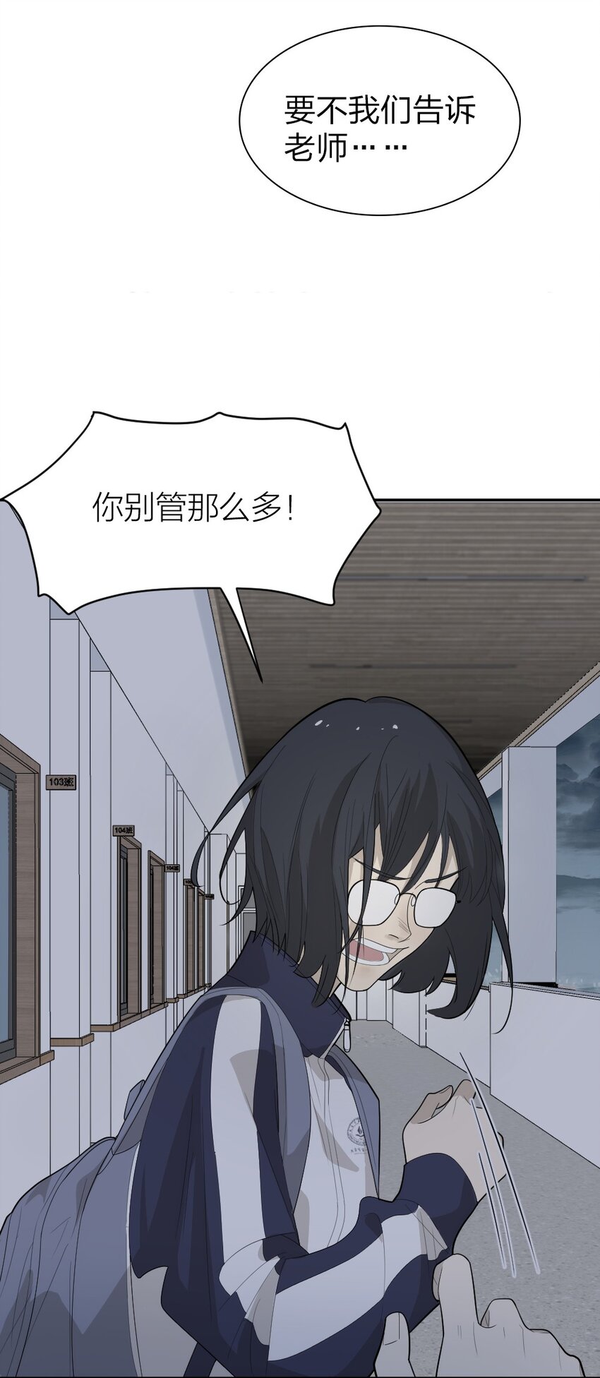 《倒数3600秒》004 急转直下 第47页