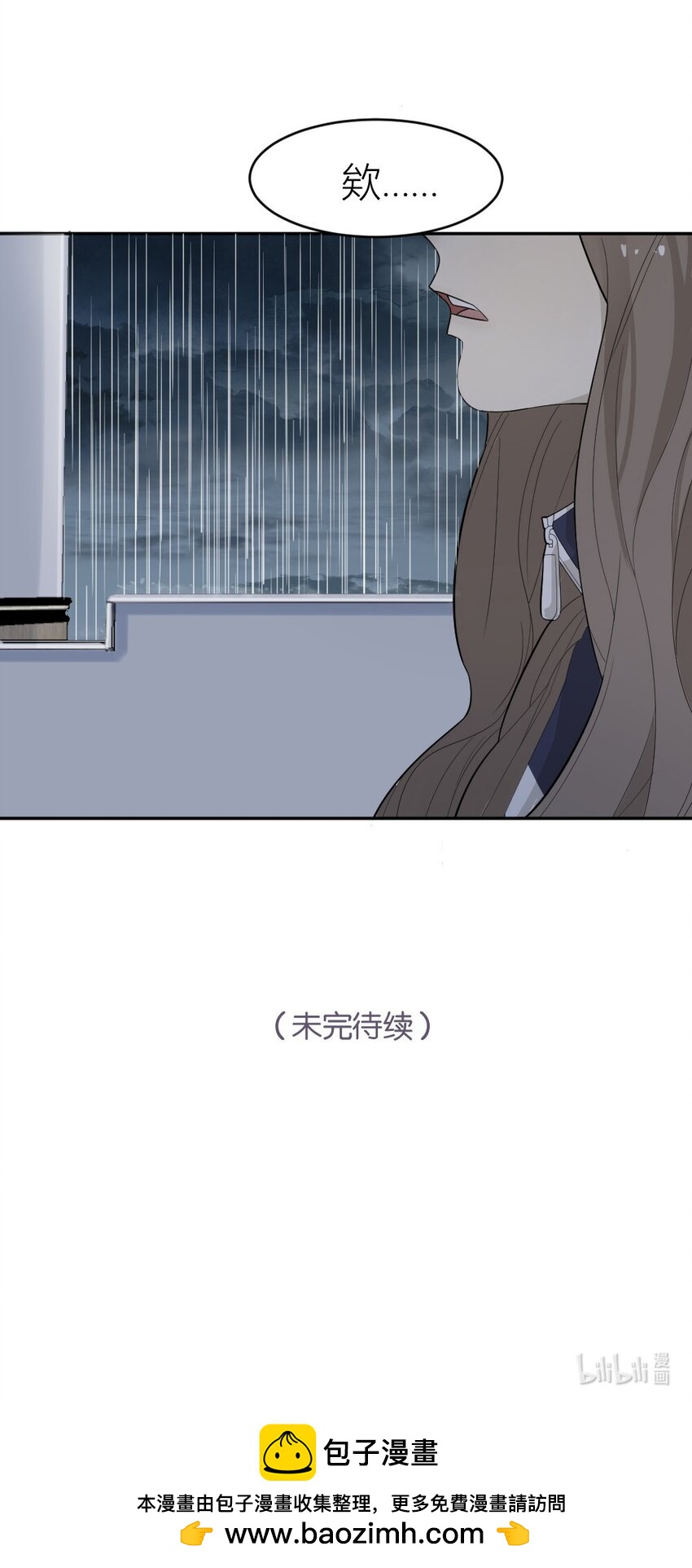 《倒数3600秒》004 急转直下 第50页