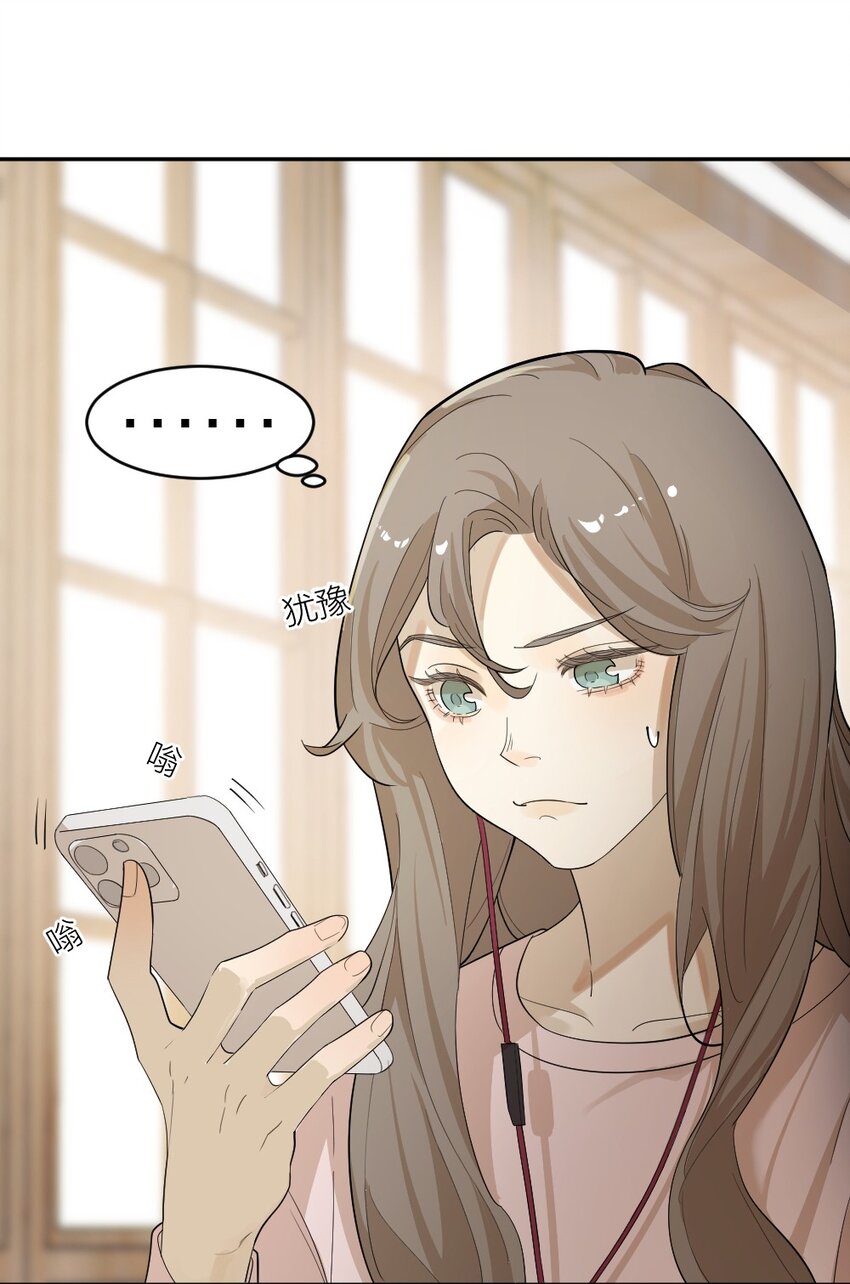 《倒数3600秒》004 急转直下 第6页