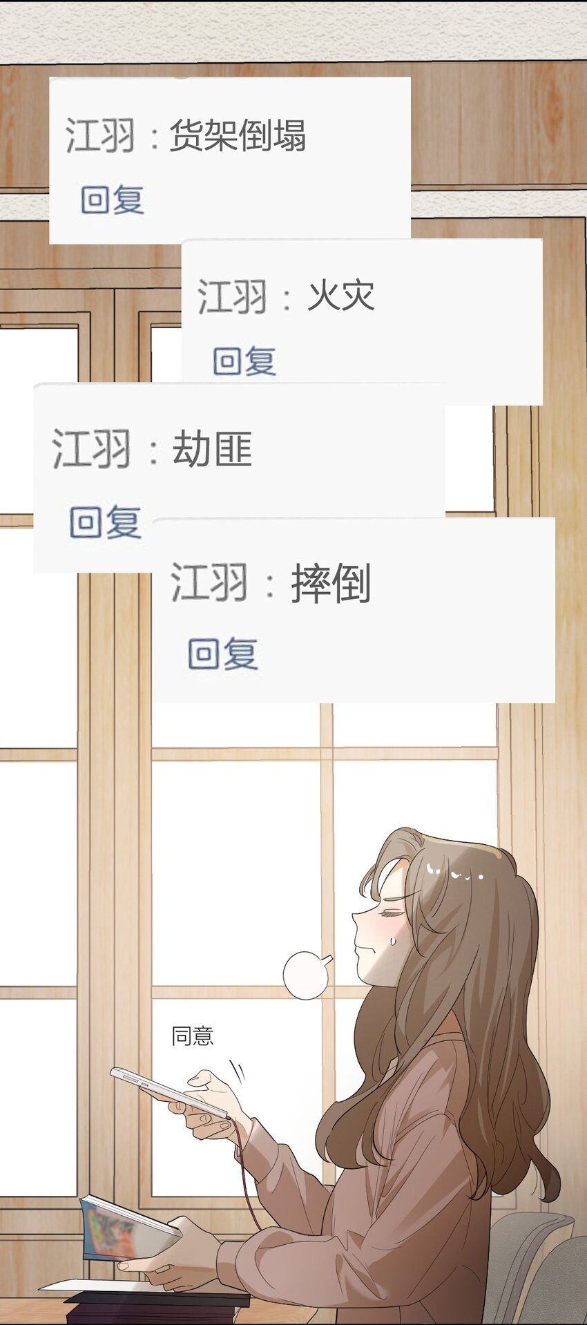 《倒数3600秒》004 急转直下 第7页