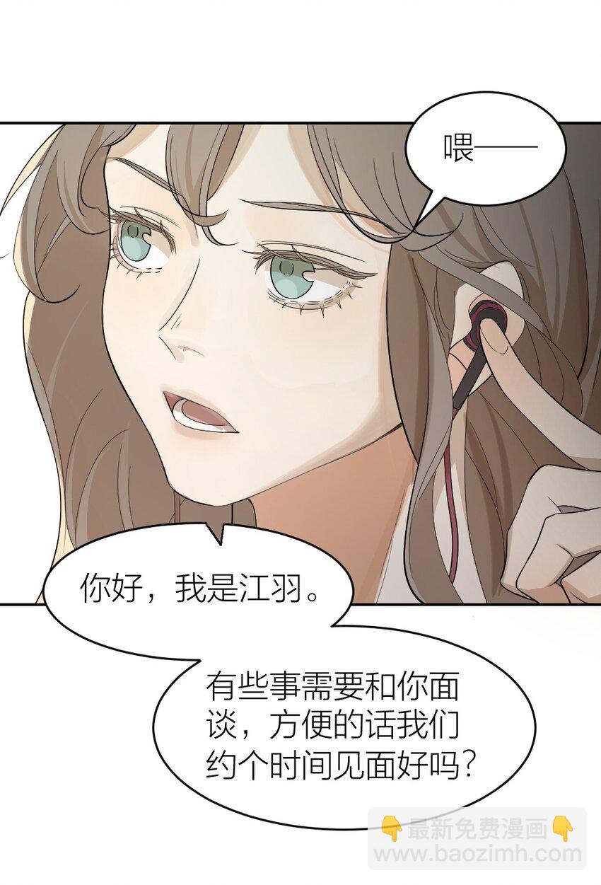 《倒数3600秒》004 急转直下 第9页
