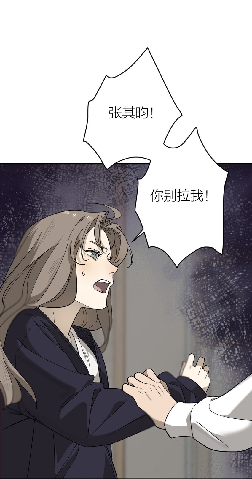 《倒数3600秒》007 他在隐瞒什么？ 第23页