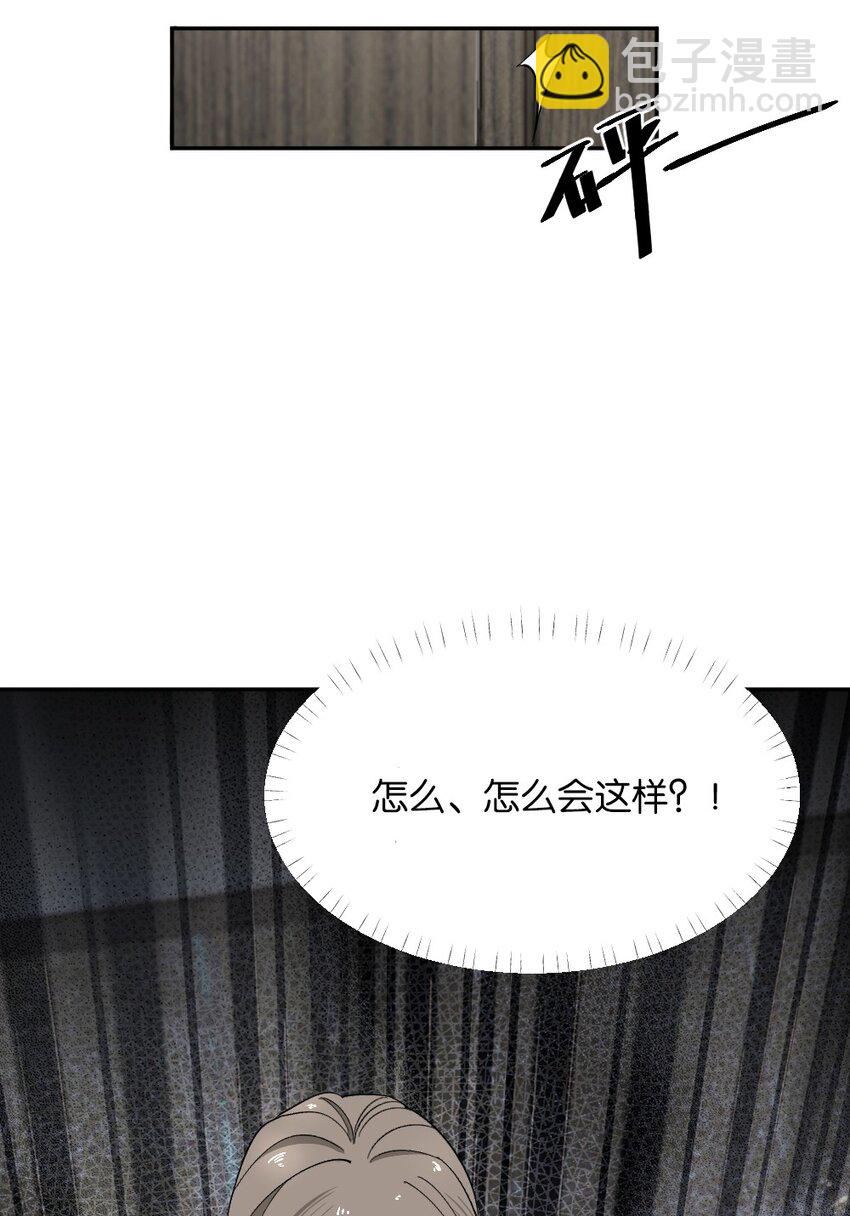《倒数3600秒》007 他在隐瞒什么？ 第28页