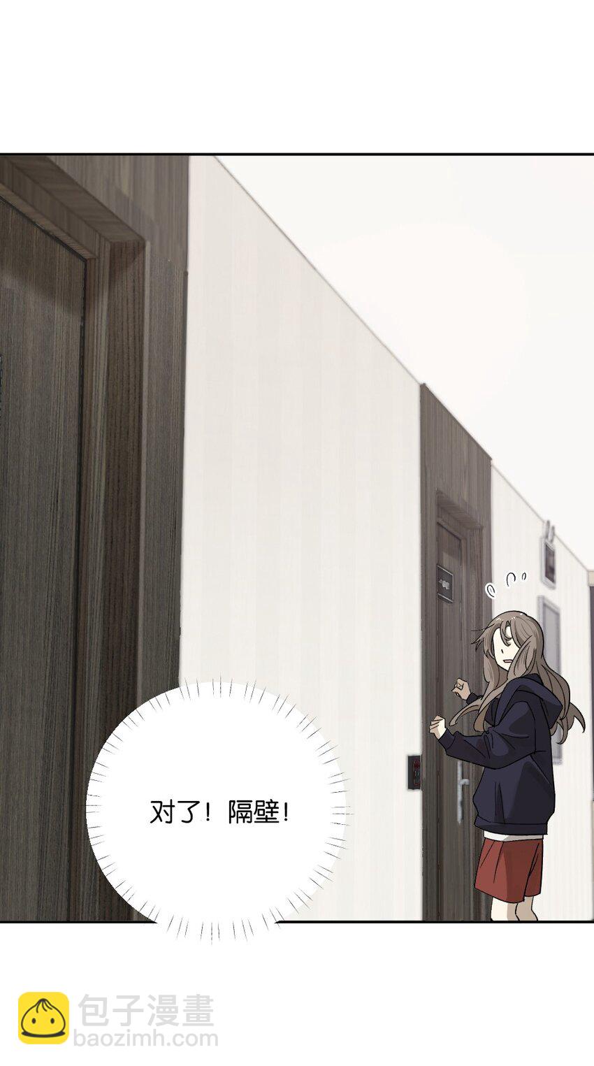 《倒数3600秒》007 他在隐瞒什么？ 第31页
