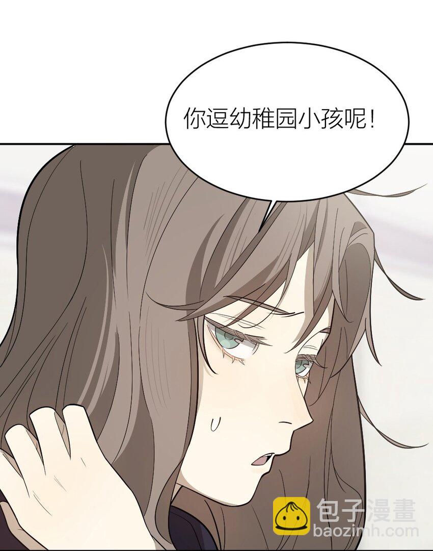 《倒数3600秒》008 出师不利 第11页