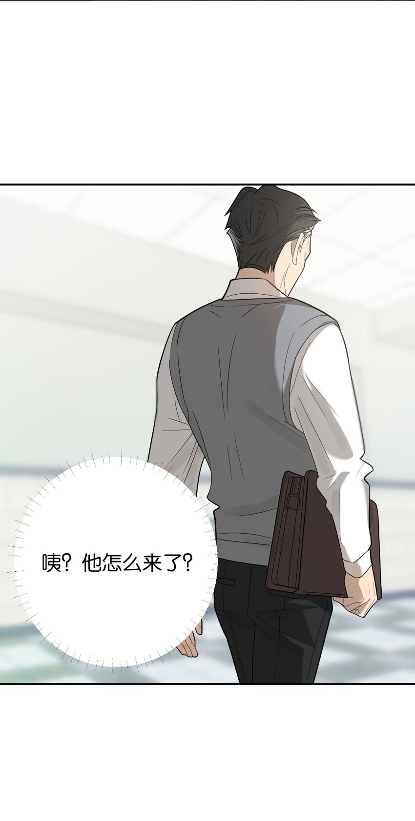《倒数3600秒》008 出师不利 第13页