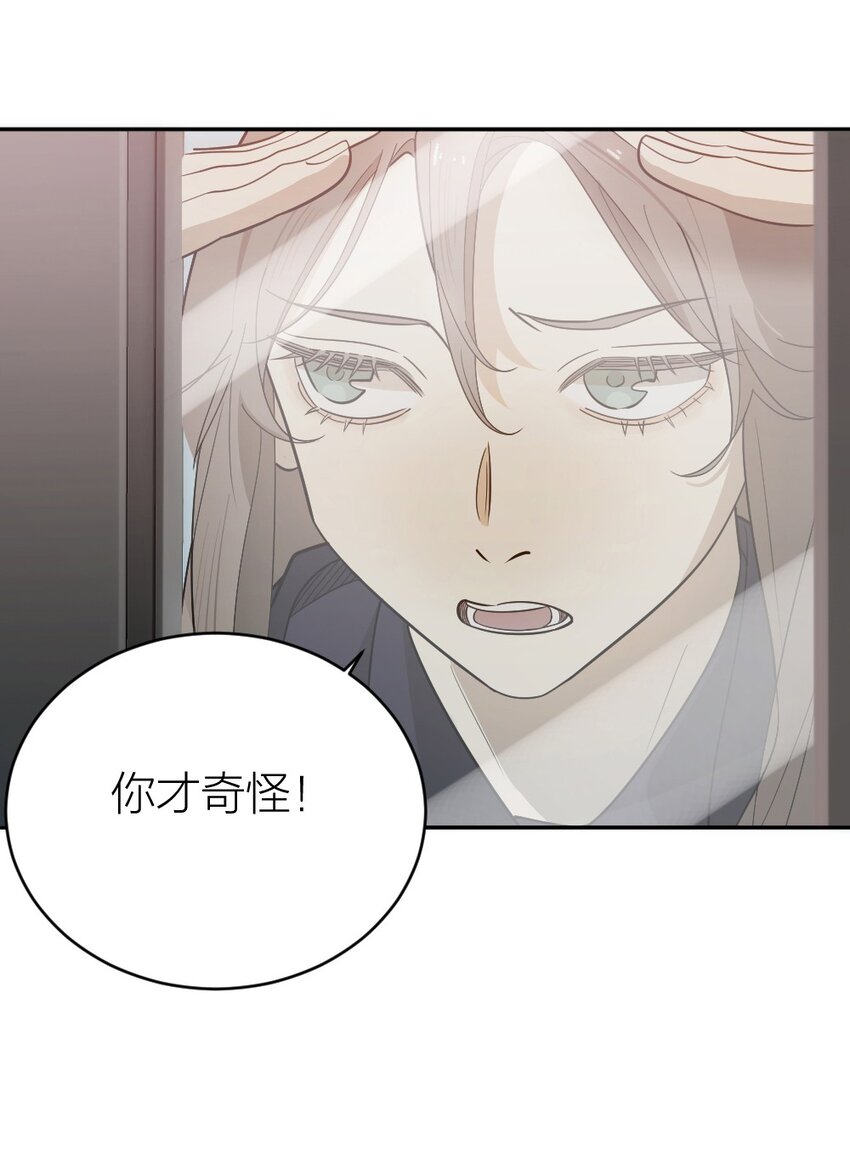 《倒数3600秒》008 出师不利 第15页