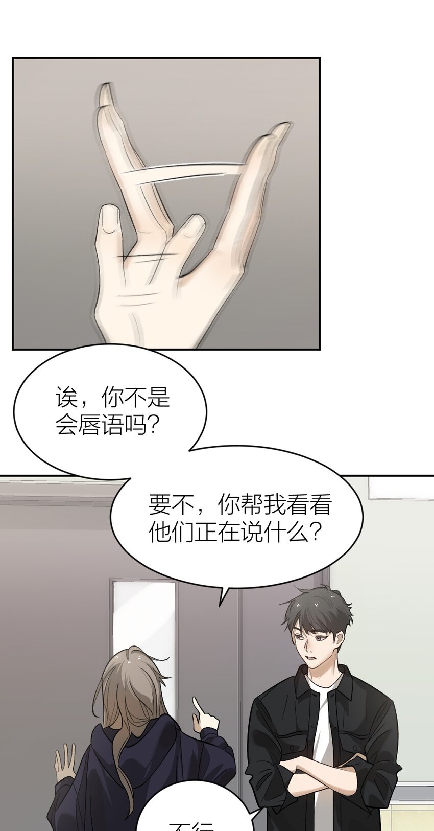 《倒数3600秒》008 出师不利 第18页