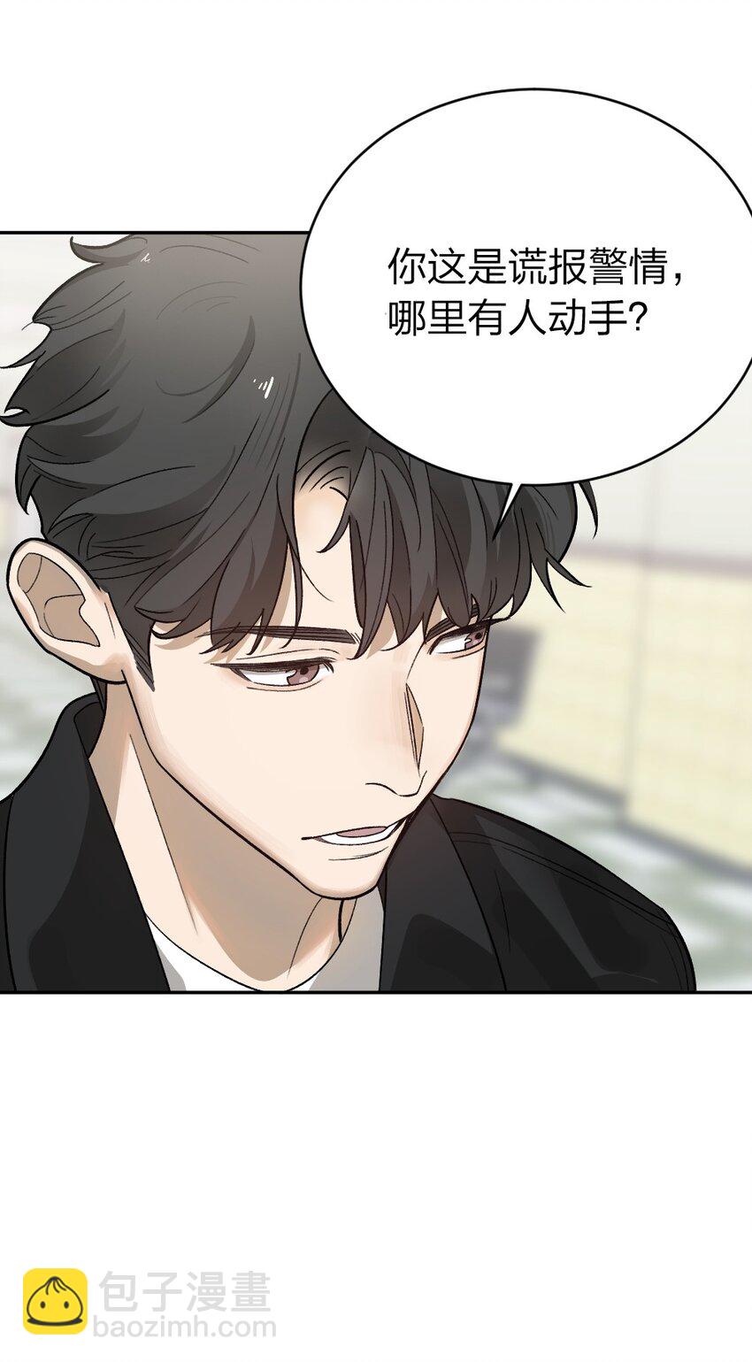 《倒数3600秒》008 出师不利 第21页