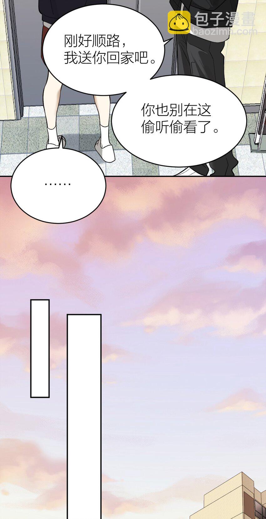 《倒数3600秒》008 出师不利 第24页