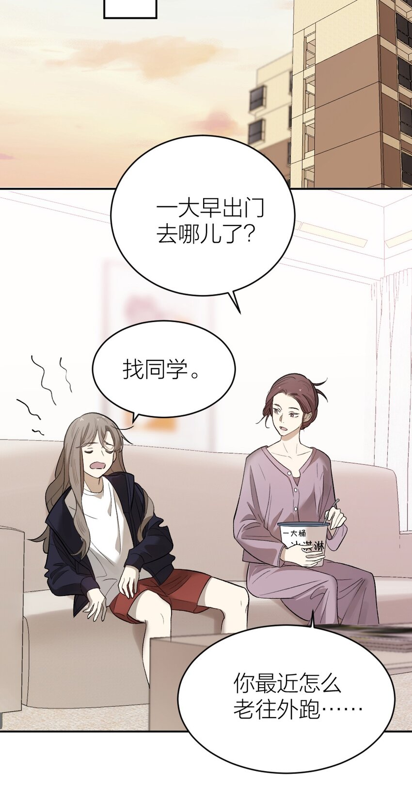 《倒数3600秒》008 出师不利 第25页