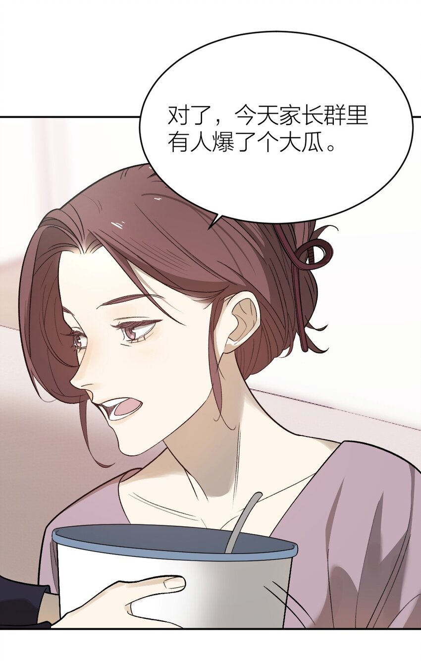《倒数3600秒》008 出师不利 第26页