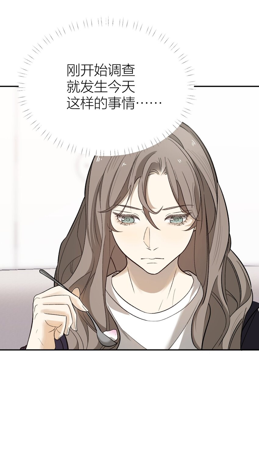 《倒数3600秒》008 出师不利 第27页