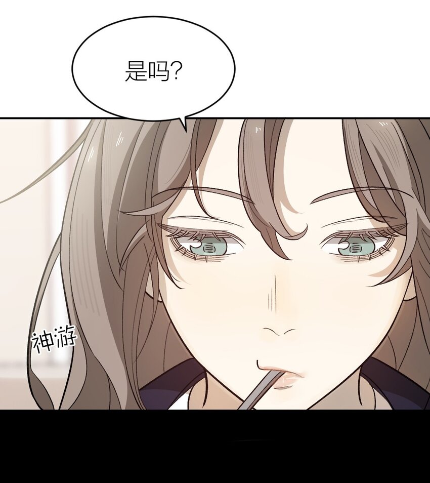 《倒数3600秒》008 出师不利 第29页